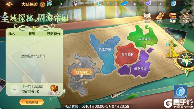 《新斗罗大陆》斗铠系统降临 黄金蝶龙枪首现