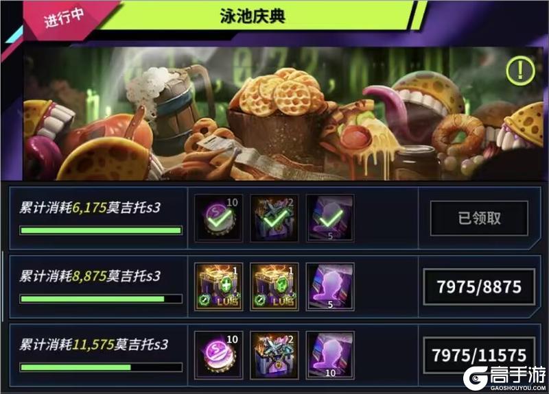 《明日边境》泳池派对S3活动公告