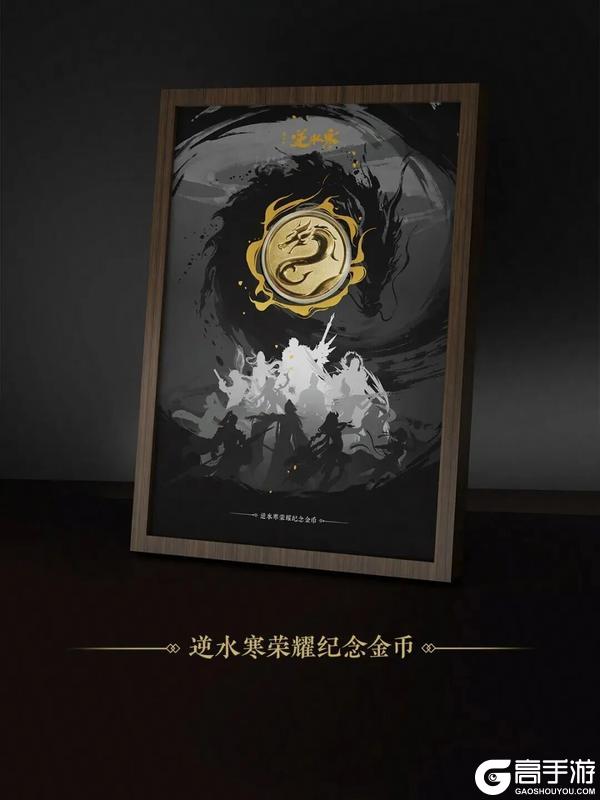 《遇见逆水寒》十日服战神登顶！天花板实力摧城撼岳！