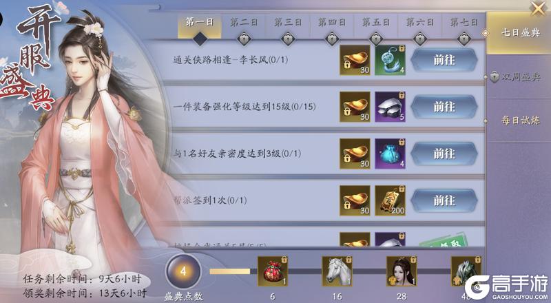 《庆余年（0.1折每日永久648）》新手攻略