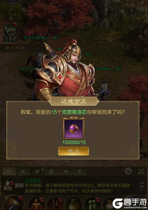 《王者征途》环任务到底怎么玩？乐趣与奖励我全都要！