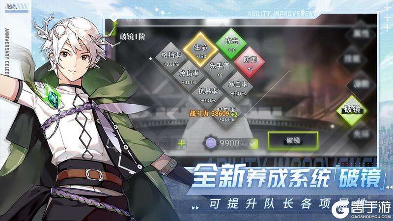 《梦的第七章》新系统 全新养成系统「破镜」