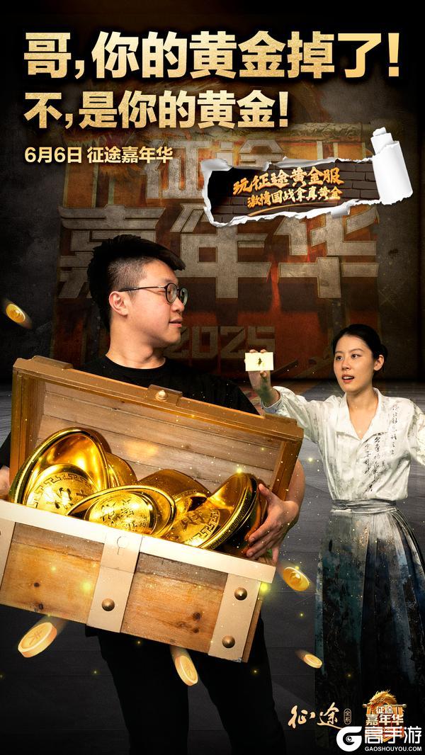 《王者征途》2025年 尊重玩家 全面改革 再战20年！