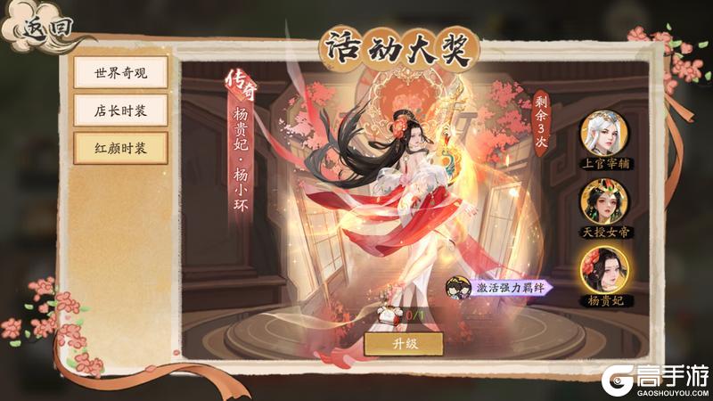 《大店小二》全新玩法「奇趣庄园」即将上线！