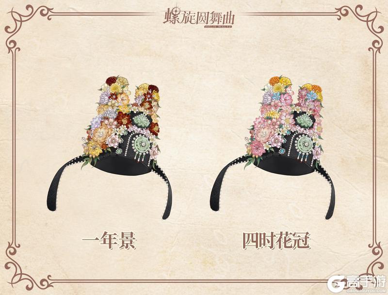 《螺旋圆舞曲》活动合集 | 玄鸟异乱