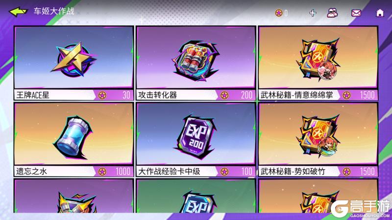 《王牌竞速》更新公告 | 欢度五一福利大放送！返场预告