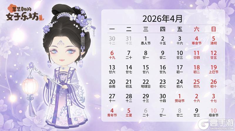 《某某朝的女子乐坊》壁纸分享丨四月景明，繁花绽春