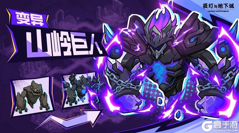 《提灯与地下城》变异契约兽外观爆料