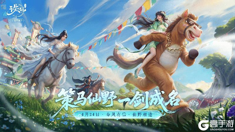 《诛仙手游》新版本上线！万剑归云加强·三大场景焕新