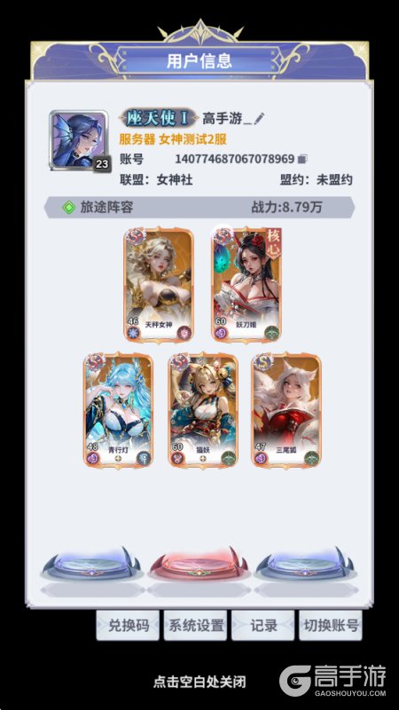 无尽花界--游戏玩法--高手游实测账号截图