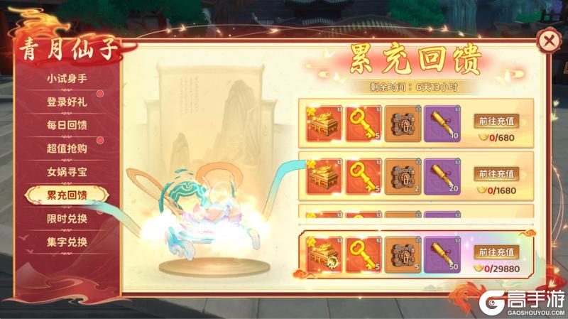 《热血江湖:归来》彩石补天·偃翼聚能