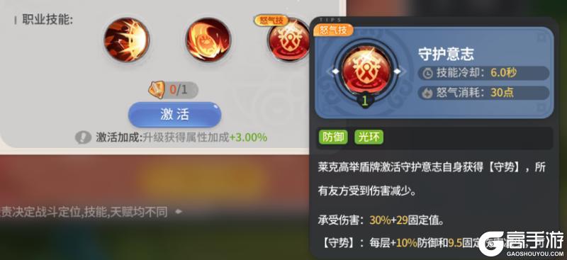 《驯龙之旅》转职攻略：战士「莱克」转职推荐