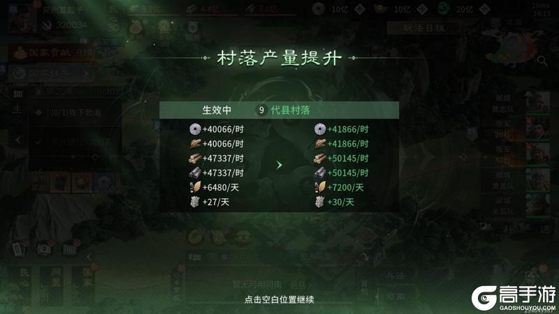 《三国：天下归心》倒计时7天丨资源自产免种田 自由交易定三国