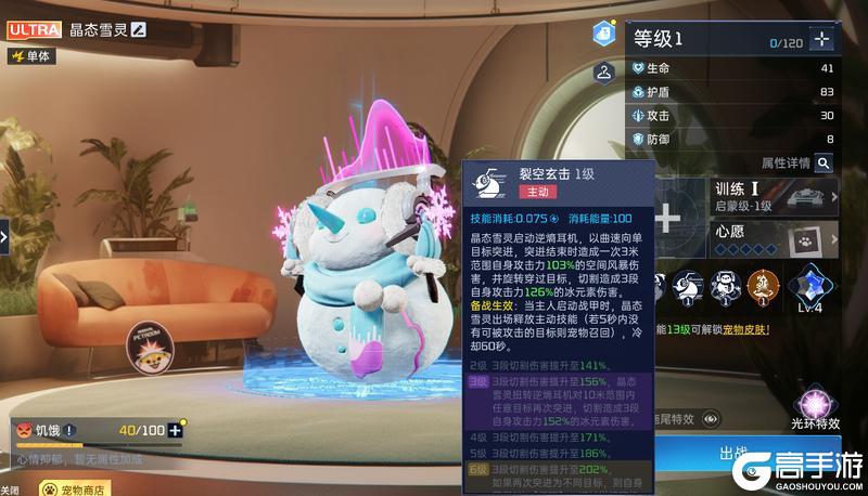 《星球：重启》除了备战生效的无视防御光环！晶态雪灵的强力惊喜还有？