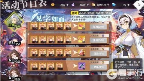 《梦的第七章》【活动预告】周年庆集字活动