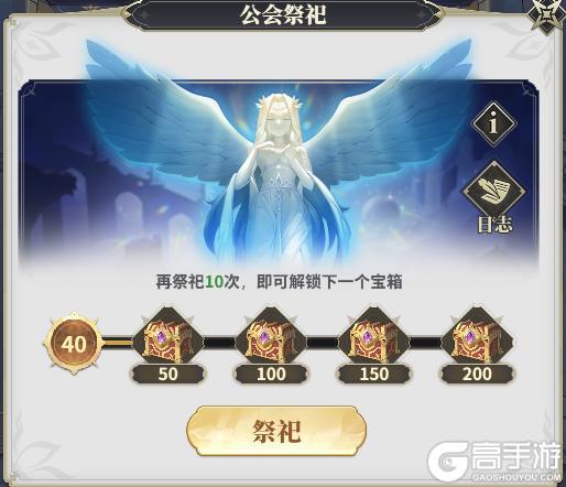 《决斗学院》四圣器系统攻略：四圣器养成材料获取&洗练技巧