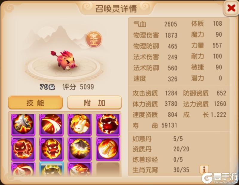 《梦幻西游》冲刺本服第一！26期成就月四大极限挑战全解析