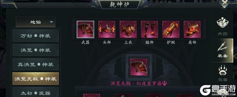 《问山海》S8赛季预告内容第一期——新装备和新坐骑