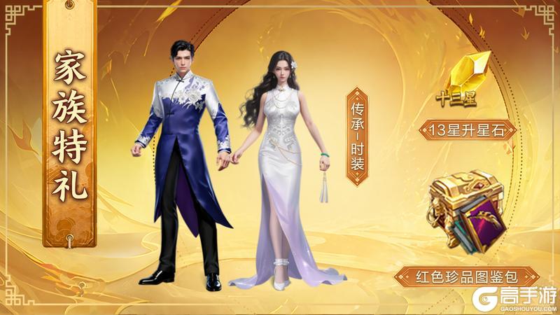 《王者征途》佳节送福火热开启