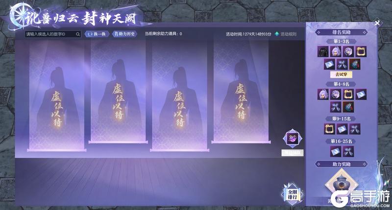 《遇见逆水寒》4月16日更新公告