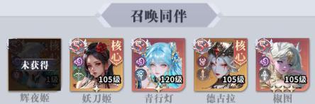 《无尽花界》阵容推荐：萌新六大常用阵容搭配推荐