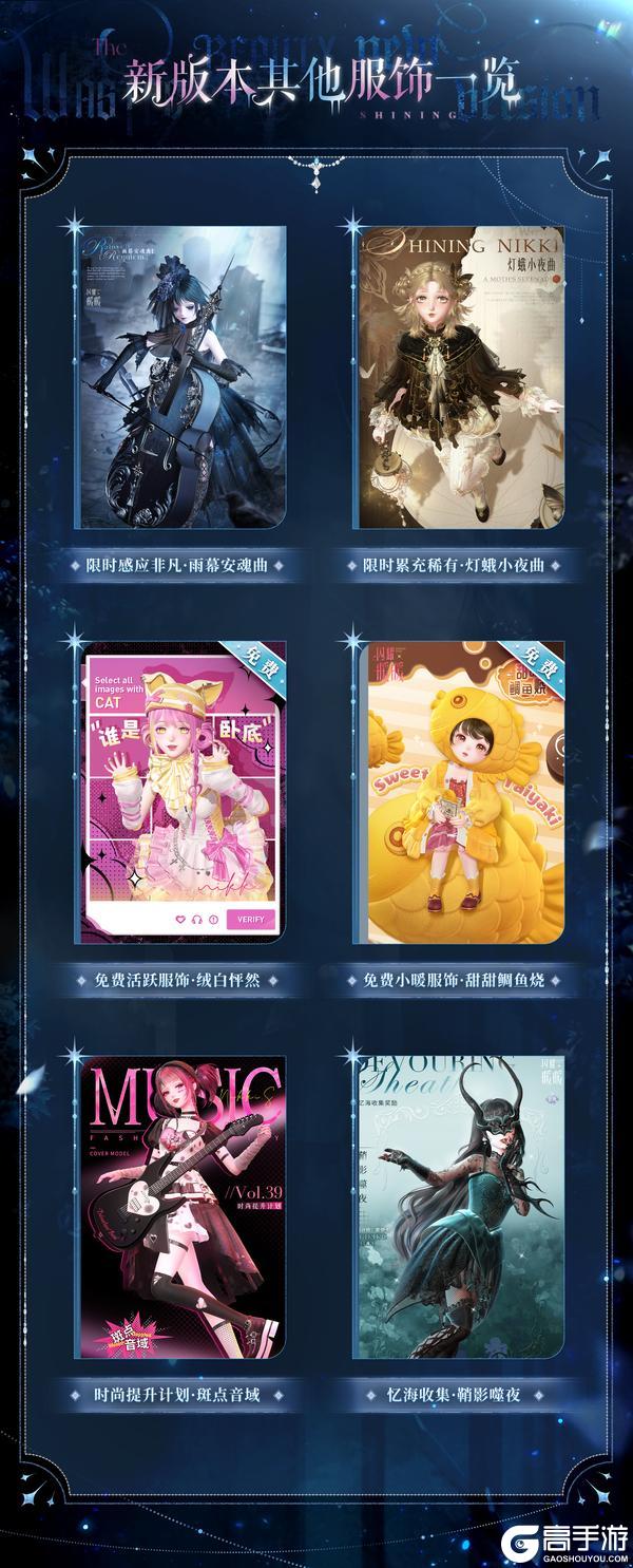 《闪耀暖暖》📢4月29日全新版本情报已整理完毕，请查收！