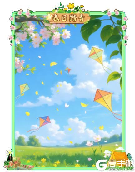 《热血江湖：归来》「活动预告」春日游：‌踏青捕春·逐风而行