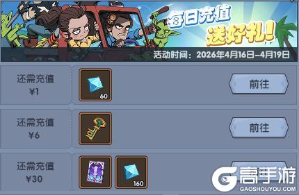 《古荒遗迹》4月16日不停服更新公告