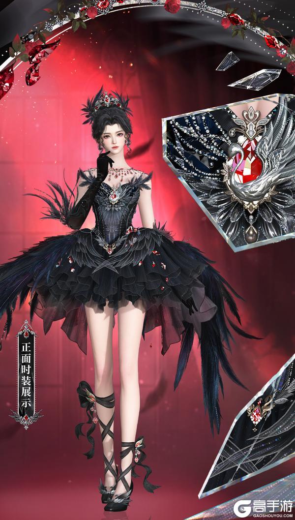 《遇见逆水寒》优雅永不过时！新时装助你锁定舞会C位