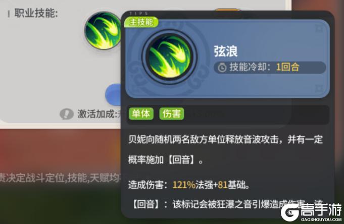 《驯龙之旅》如此美妙的旋律！贝妮转职推荐