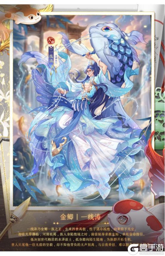 《全民养成之女皇陛下》上凰巧遇好食光、锦鳞曳影 | 4月29日更新预告