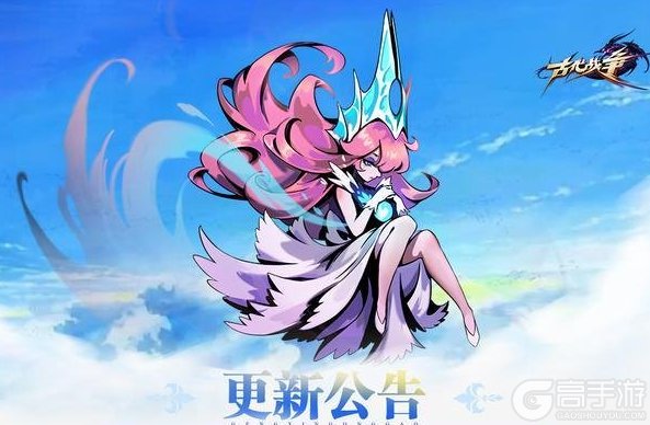 《古代战争》【更新公告】4月7日每周例行维护说明！