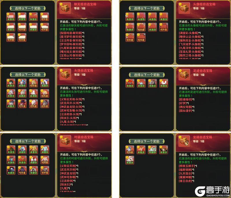 《热血江湖:归来》彩石补天·偃翼聚能