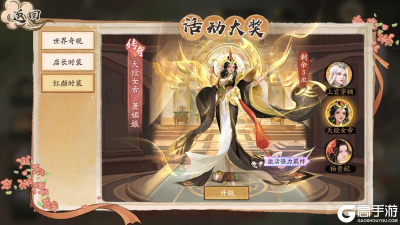 《大店小二》全新玩法「奇趣庄园」即将上线！