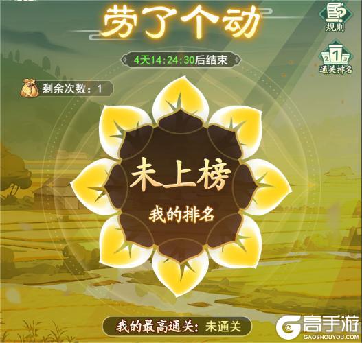 《仙剑奇侠传：新的开始》活动预告再续前缘！重楼&玄霄高级形态正式返场