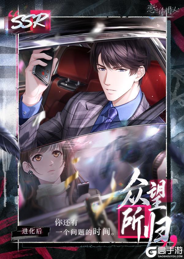 《恋与制作人》跨入逆流之河：配套主线羁绊&服装开放获取！