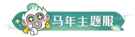 《凡人修仙传：人界篇》版本更新丨非遗咏春联动即将上线，128跨匹配重磅来袭！