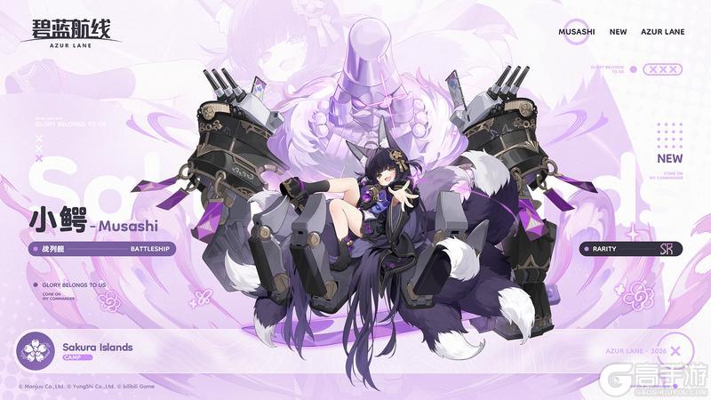 《碧蓝航线》舰船新增「小鳄」丨我乃鳄！你就是指挥官吗？