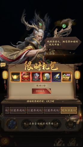 《长生炼丹师（0.1折天天送648）》第一天攻略
