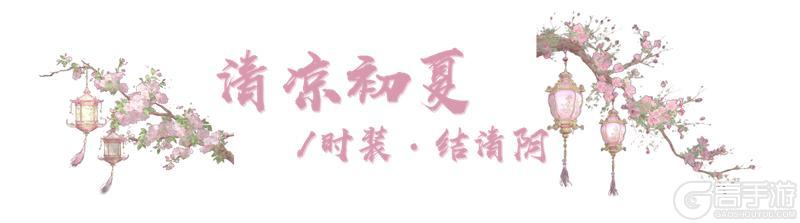 《一梦江湖》不闻归处暗藏丰厚好礼！经典服春季版本携多重福利