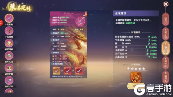 《一念剑歌（0.1折爽玩海量代金）》大额专项活动（单日累充）