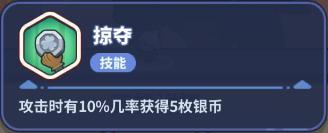 《快来当领主》排位赛攻略:排位赛玩法指南