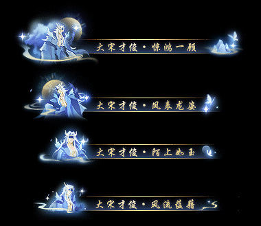 《遇见逆水寒》4月30日更新公告