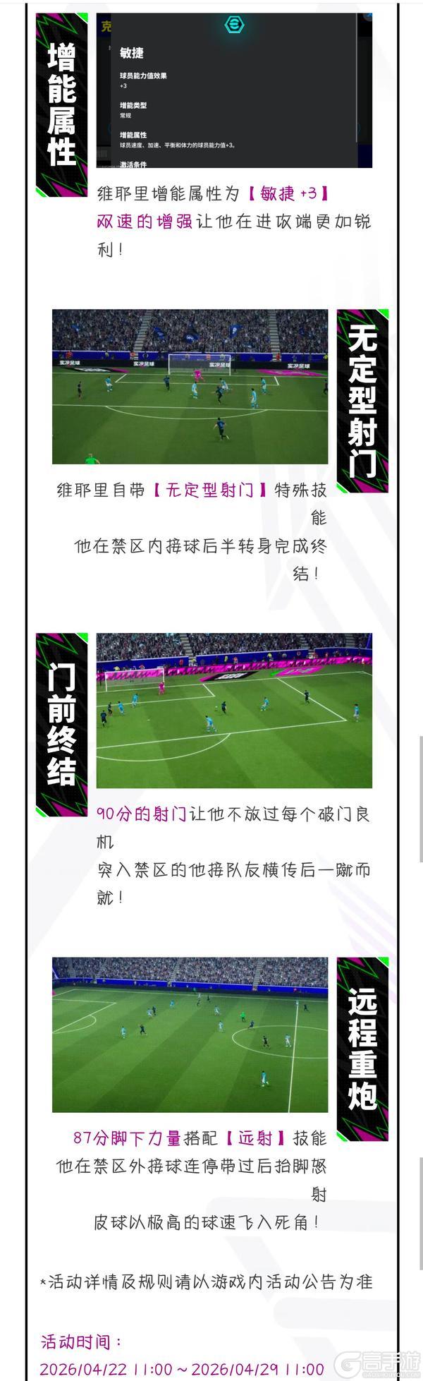 《实况足球》蓝黑坦克摧枯拉朽 无解左脚横扫千军！