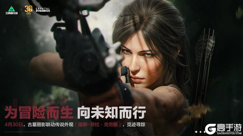 《三角洲行动》为冒险而生 向未知而行