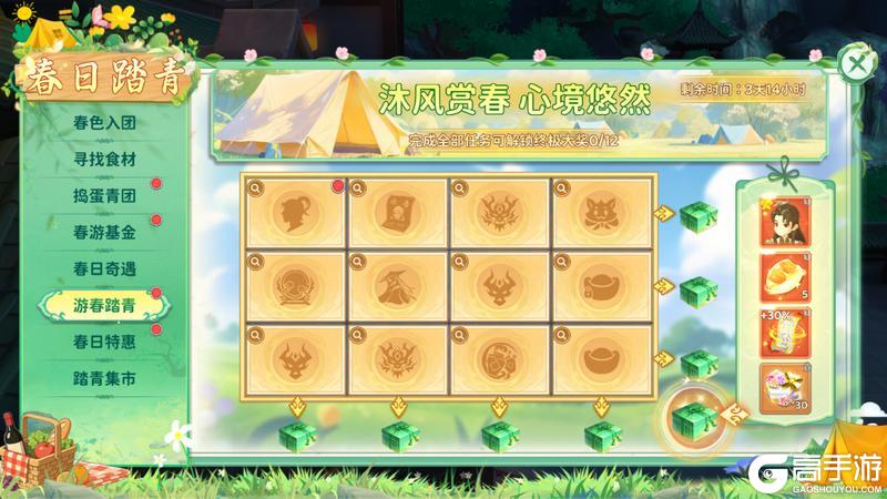 《热血江湖：归来》「活动预告」春日游：‌踏青捕春·逐风而行