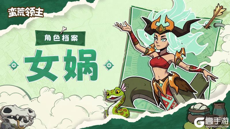 《蛮荒领主》开发日志-大曝光-关于蛮荒世界&角色设定的构建