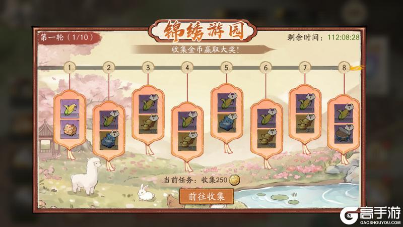 《大店小二》全新玩法「奇趣庄园」即将上线！