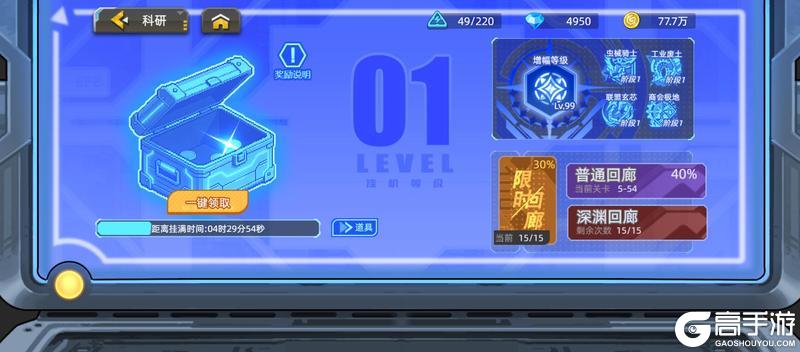 《口袋机甲》「三晷临虚」版本预览