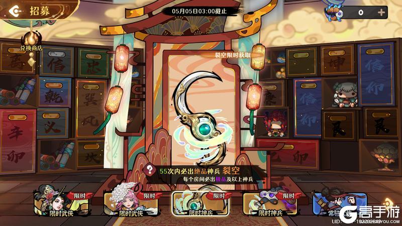 《古今2-风起蓬莱》【新版本】风矢定千锋,绘卷衍万踪